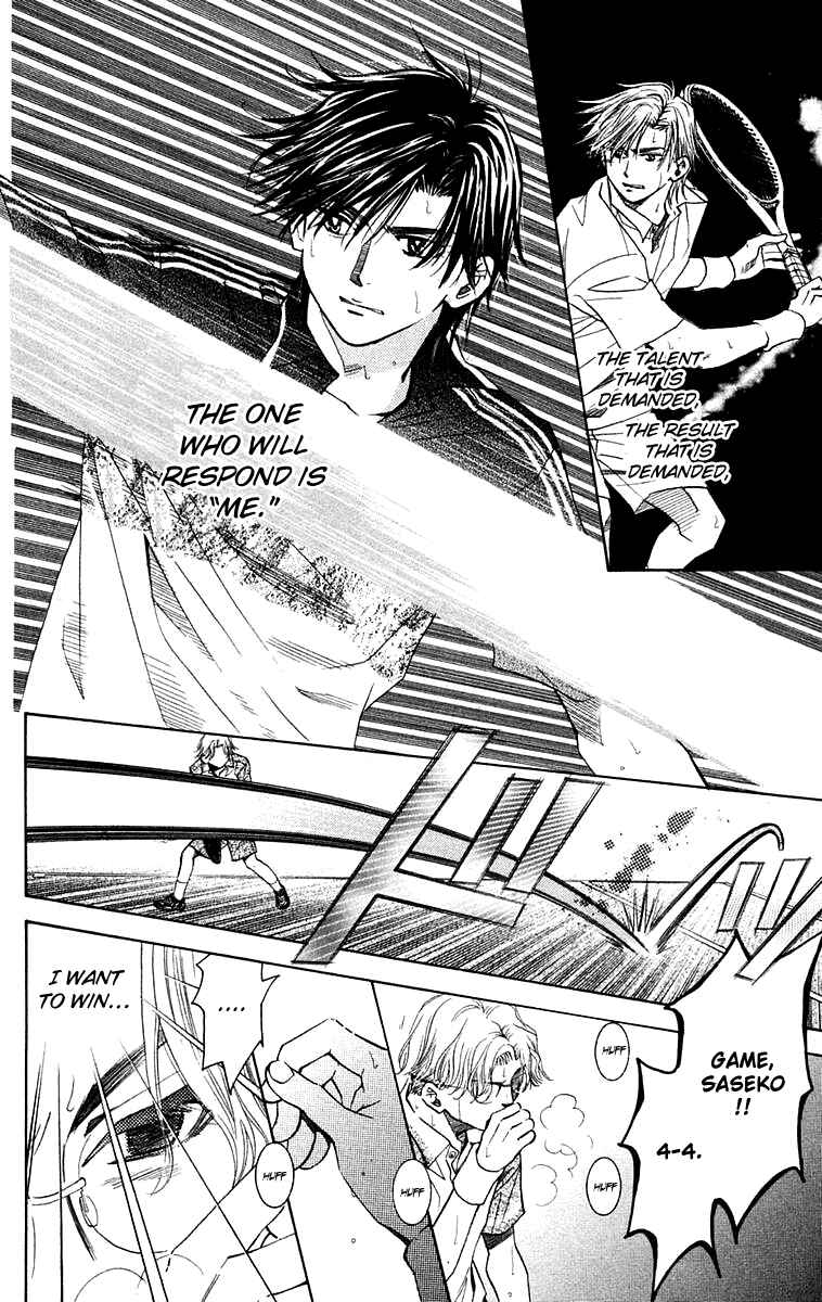 Page 7 Chapter 108 Shanimuni Go