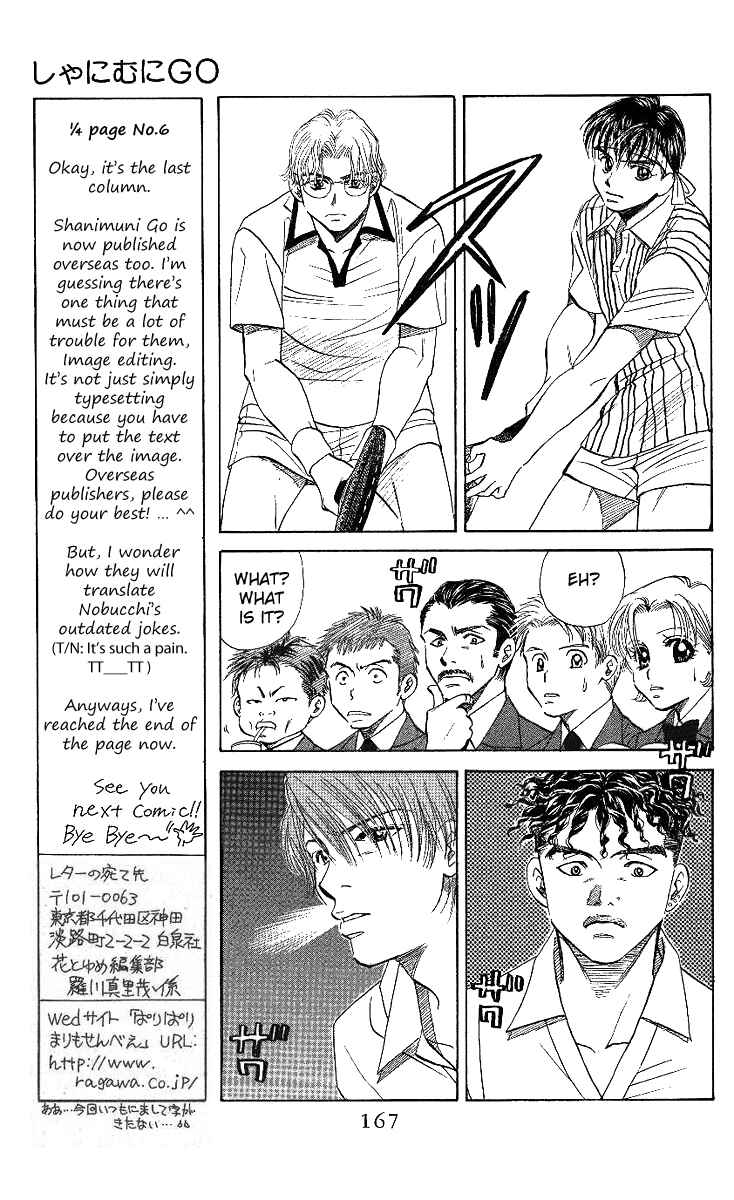 Page 7 Chapter 18 Shanimuni Go
