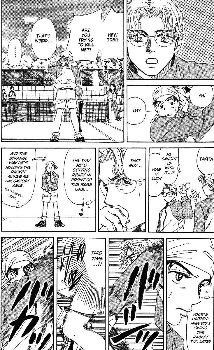 Page 25 Chapter 4 Shanimuni Go
