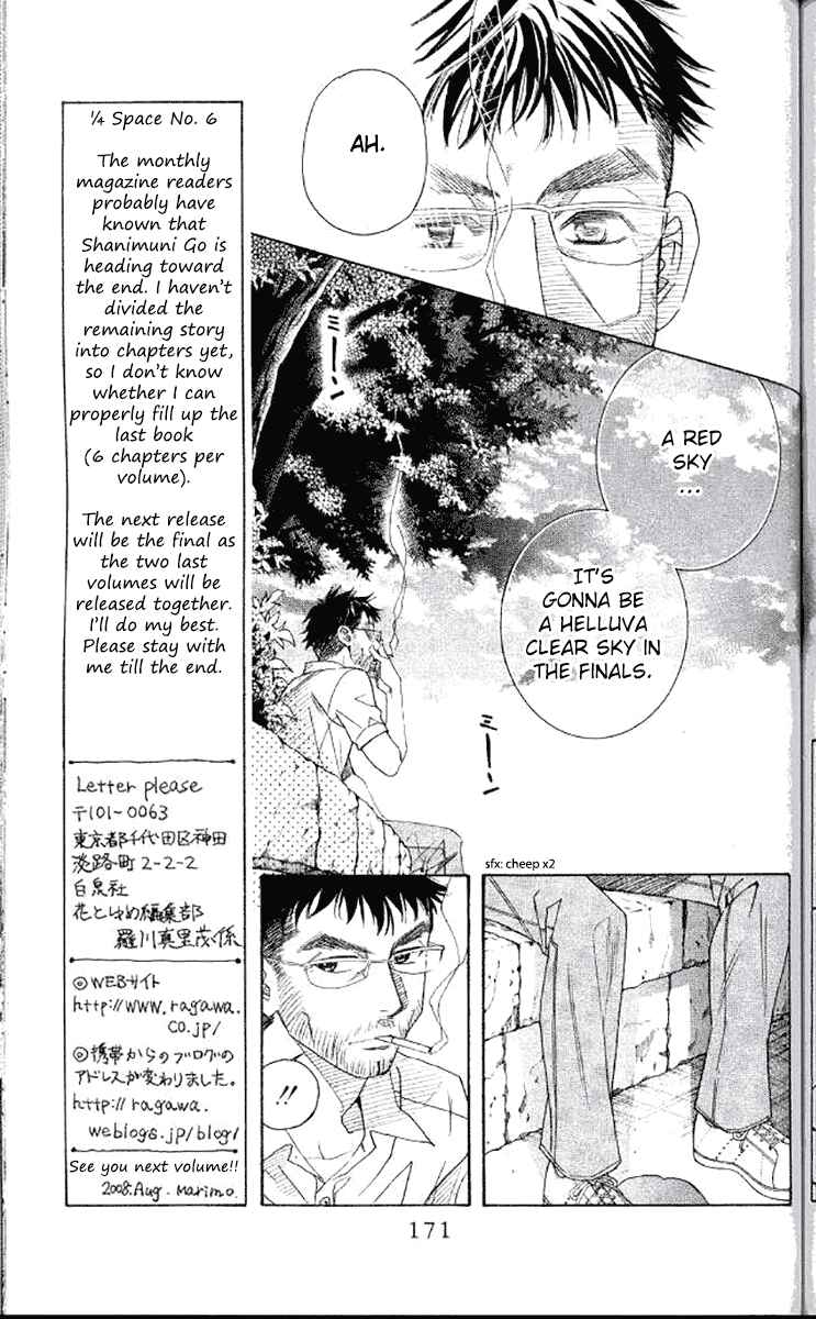 Page 7 Chapter 180 Shanimuni Go
