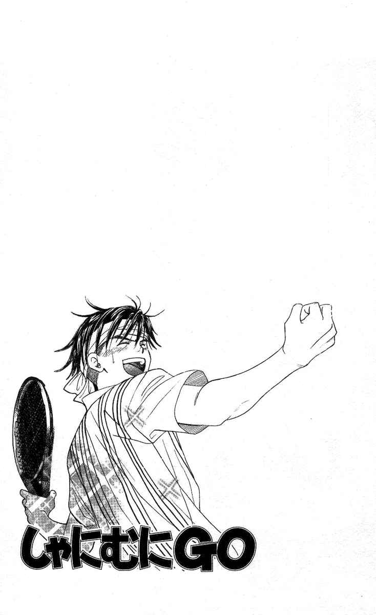 Page 3 Chapter 83 Shanimuni Go