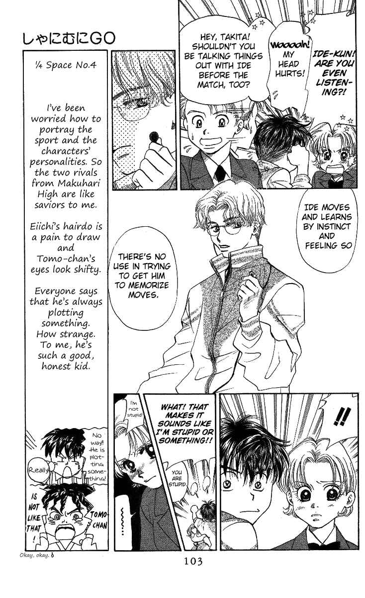 Page 5 Chapter 16 Shanimuni Go