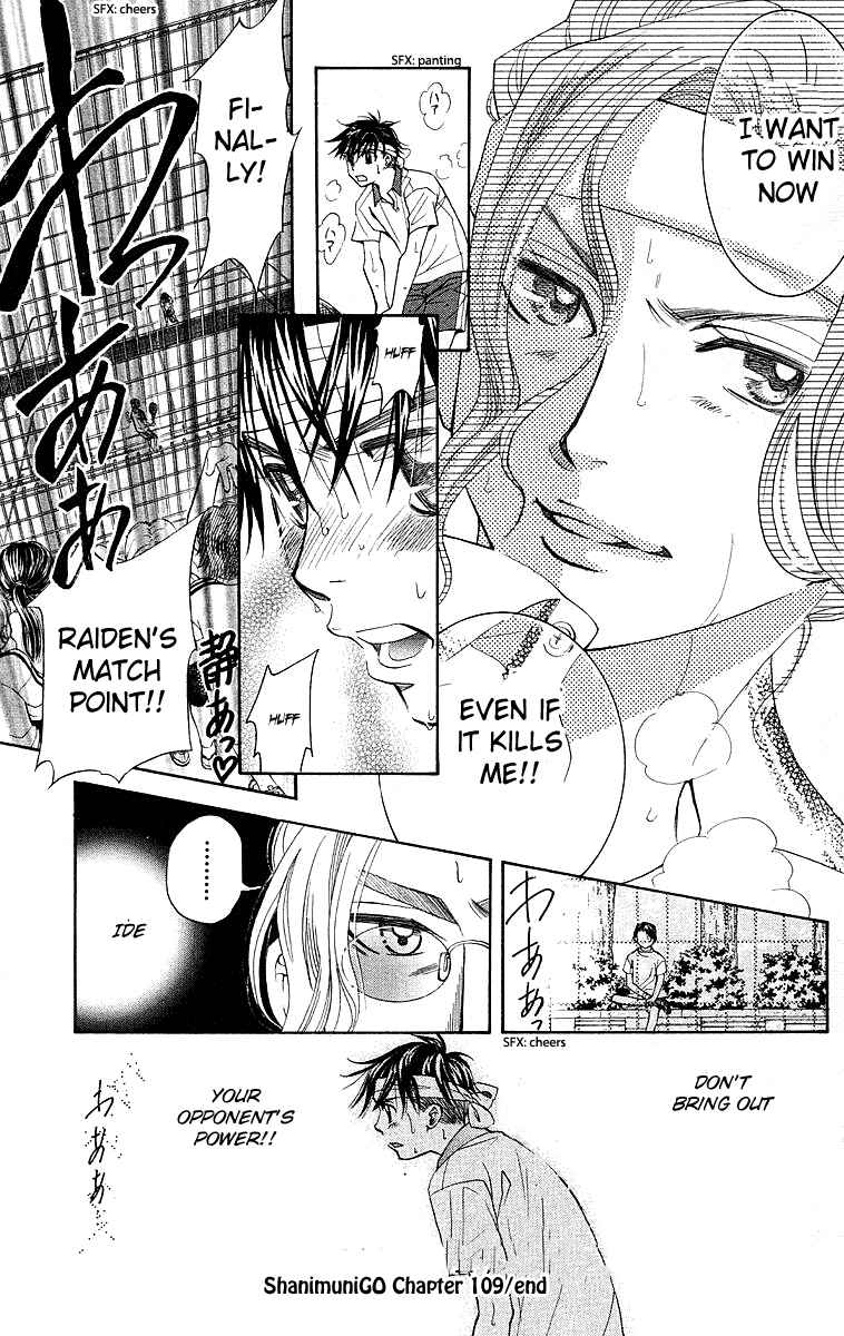 Page 44 Chapter 109 Shanimuni Go