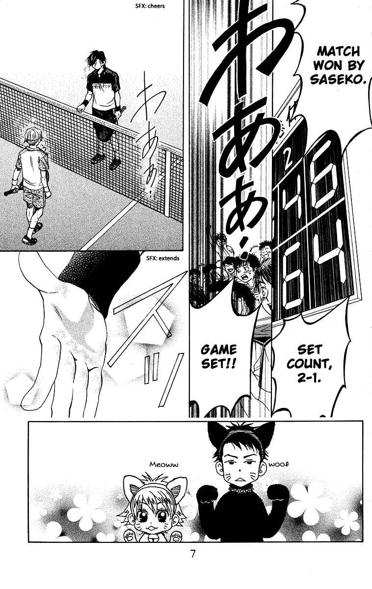 Page 6 Chapter 109 Shanimuni Go
