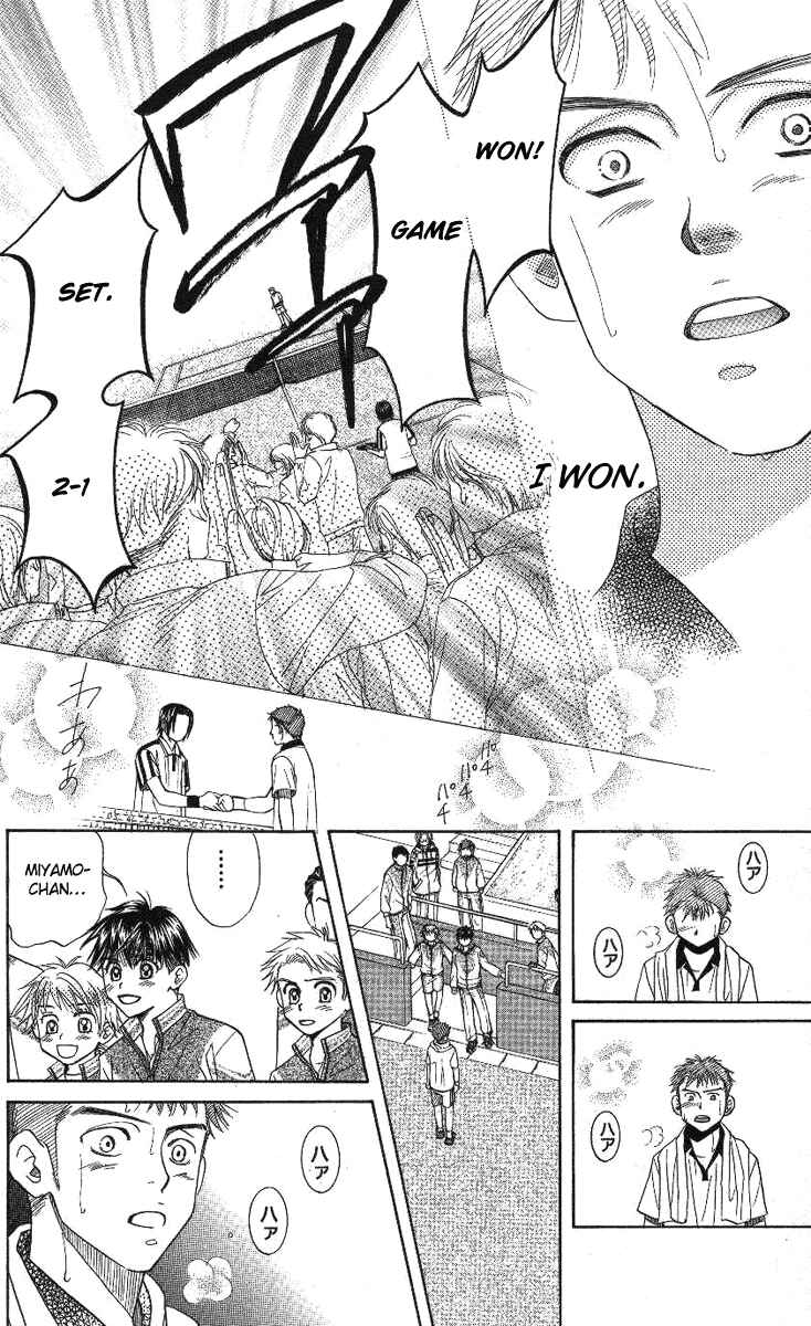 Page 22 Chapter 71 Shanimuni Go