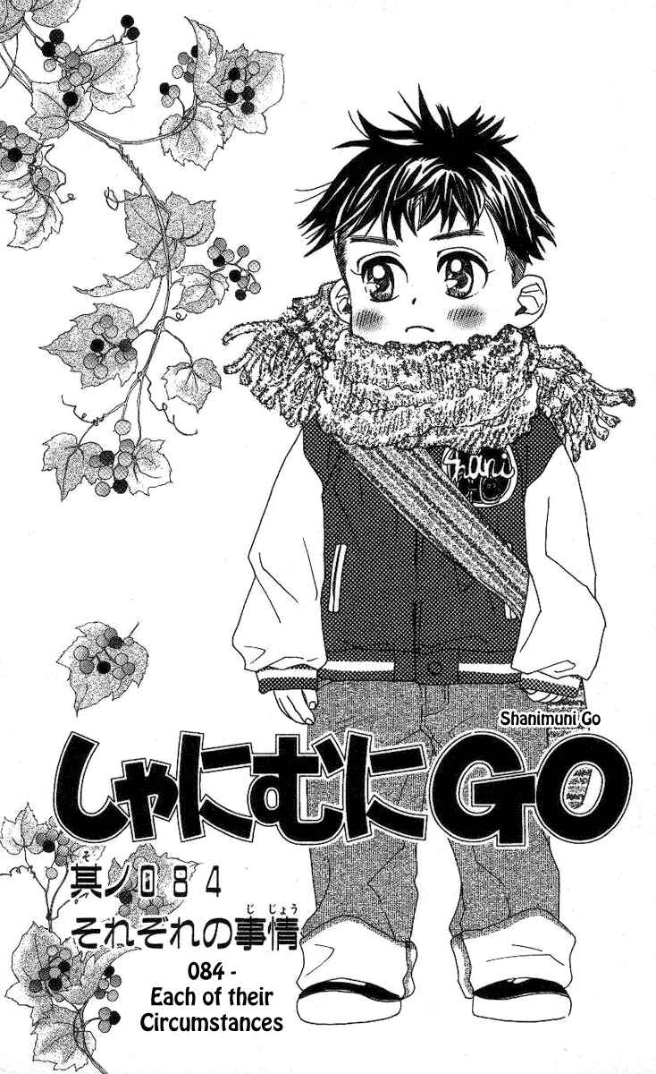 Page 2 Chapter 84 Shanimuni Go