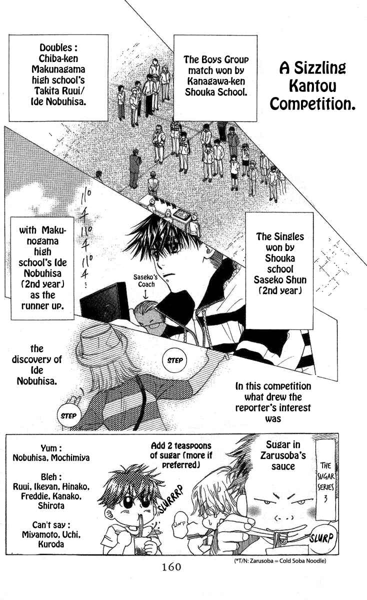 Page 3 Chapter 84 Shanimuni Go