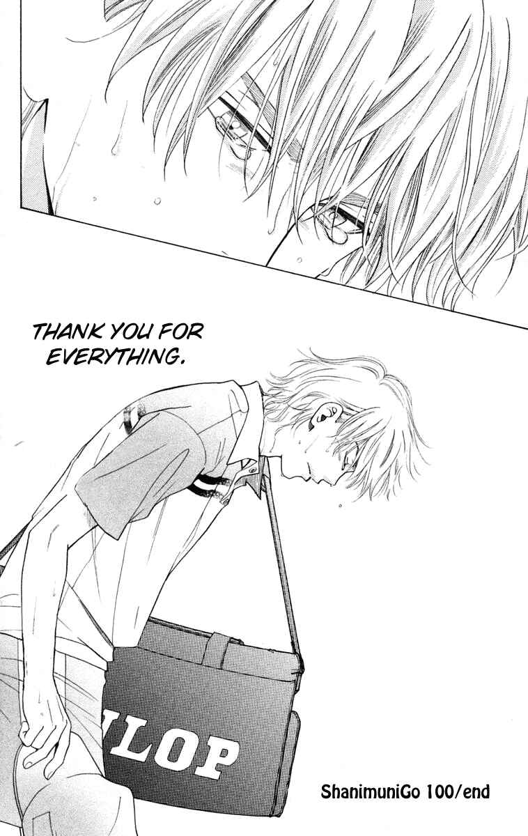 Page 33 Chapter 100 Shanimuni Go