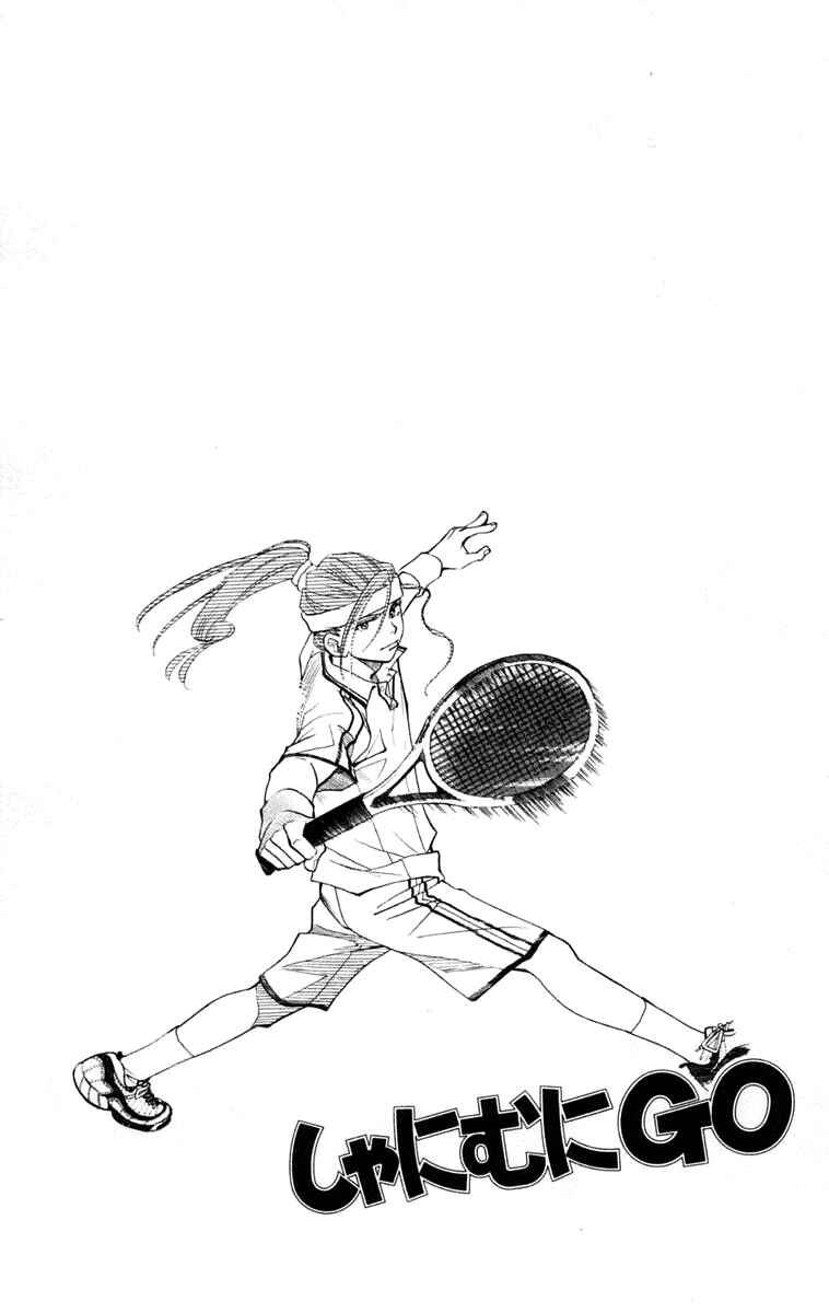 Page 34 Chapter 100 Shanimuni Go