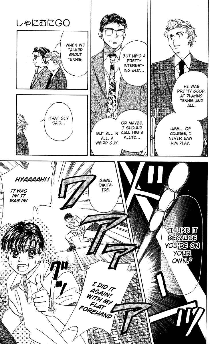 Page 19 Chapter 12 Shanimuni Go