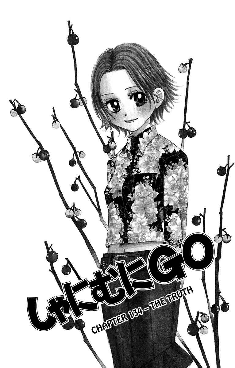 Page 1 Chapter 134 Shanimuni Go