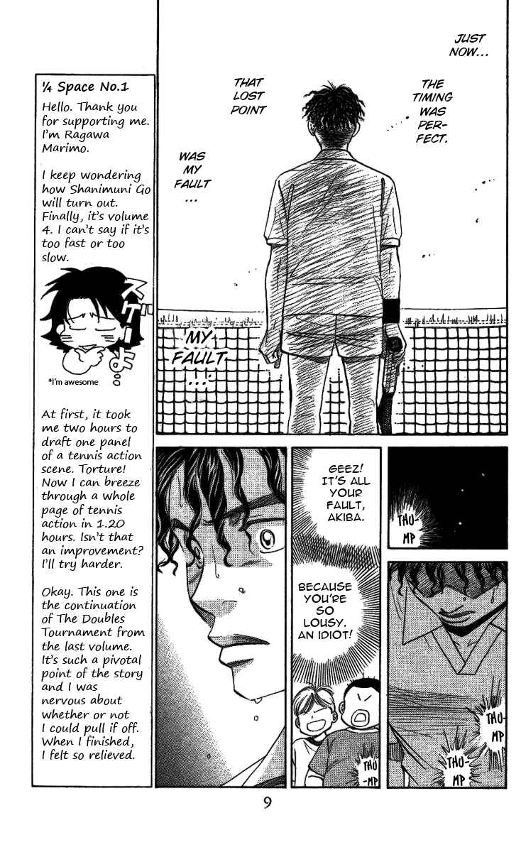 Page 8 Chapter 19 Shanimuni Go