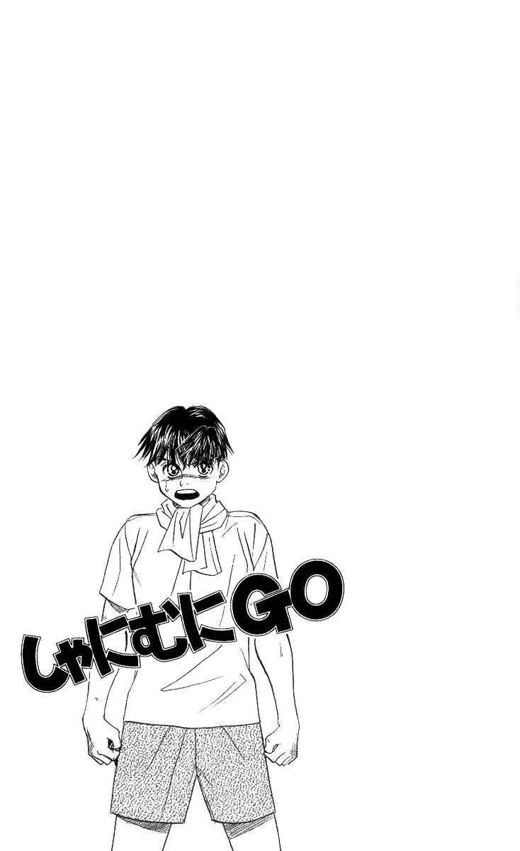 Page 29 Chapter 41 Shanimuni Go