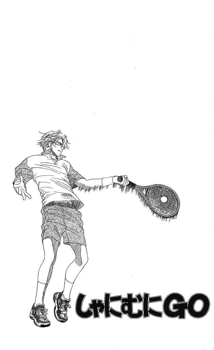 Page 4 Chapter 67 Shanimuni Go