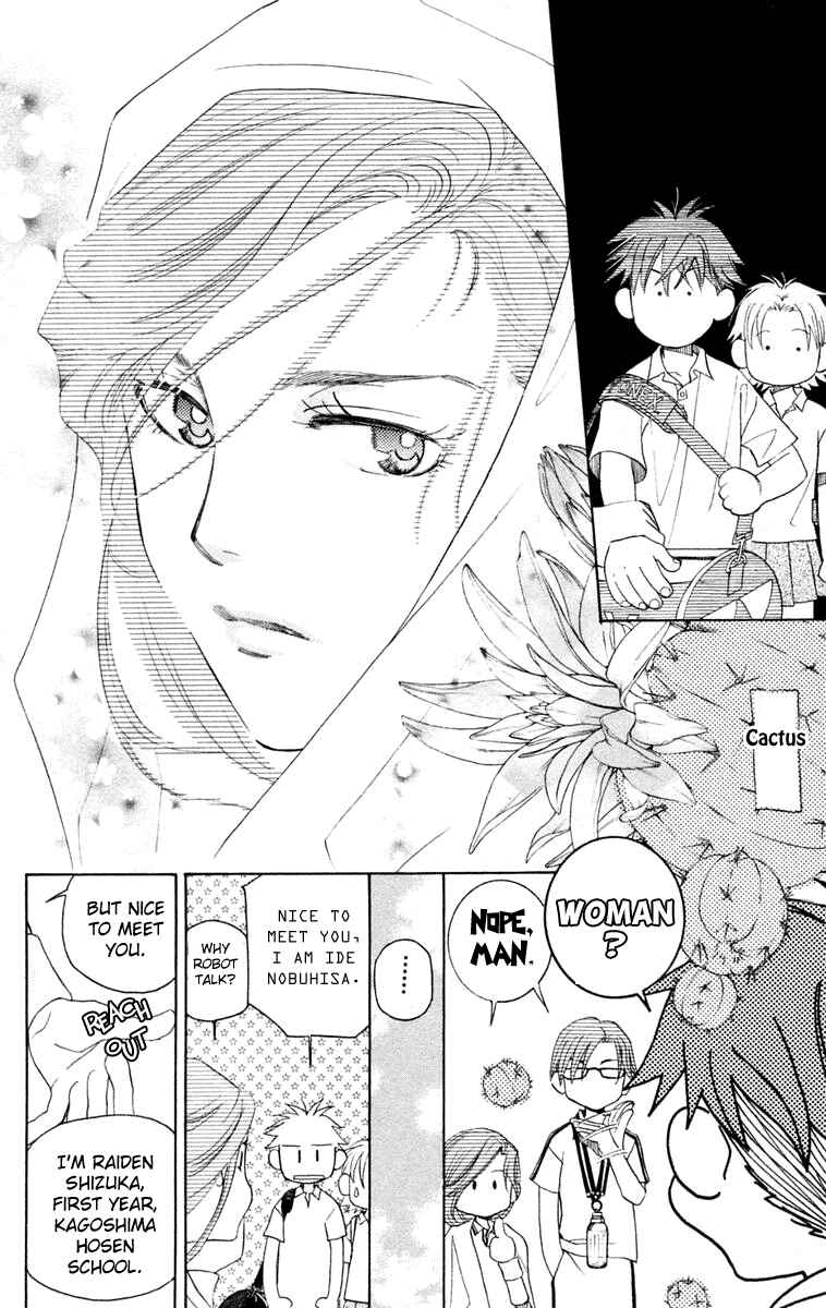 Page 25 Chapter 101 Shanimuni Go