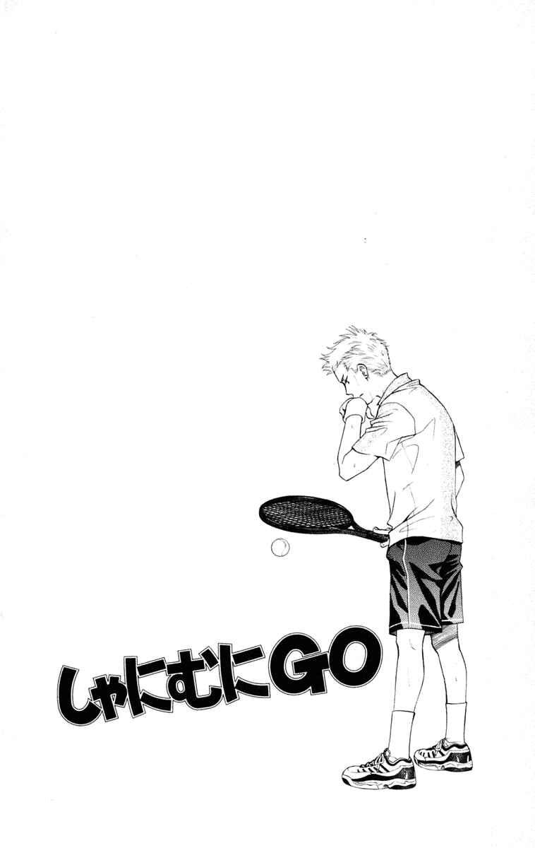 Page 3 Chapter 101 Shanimuni Go