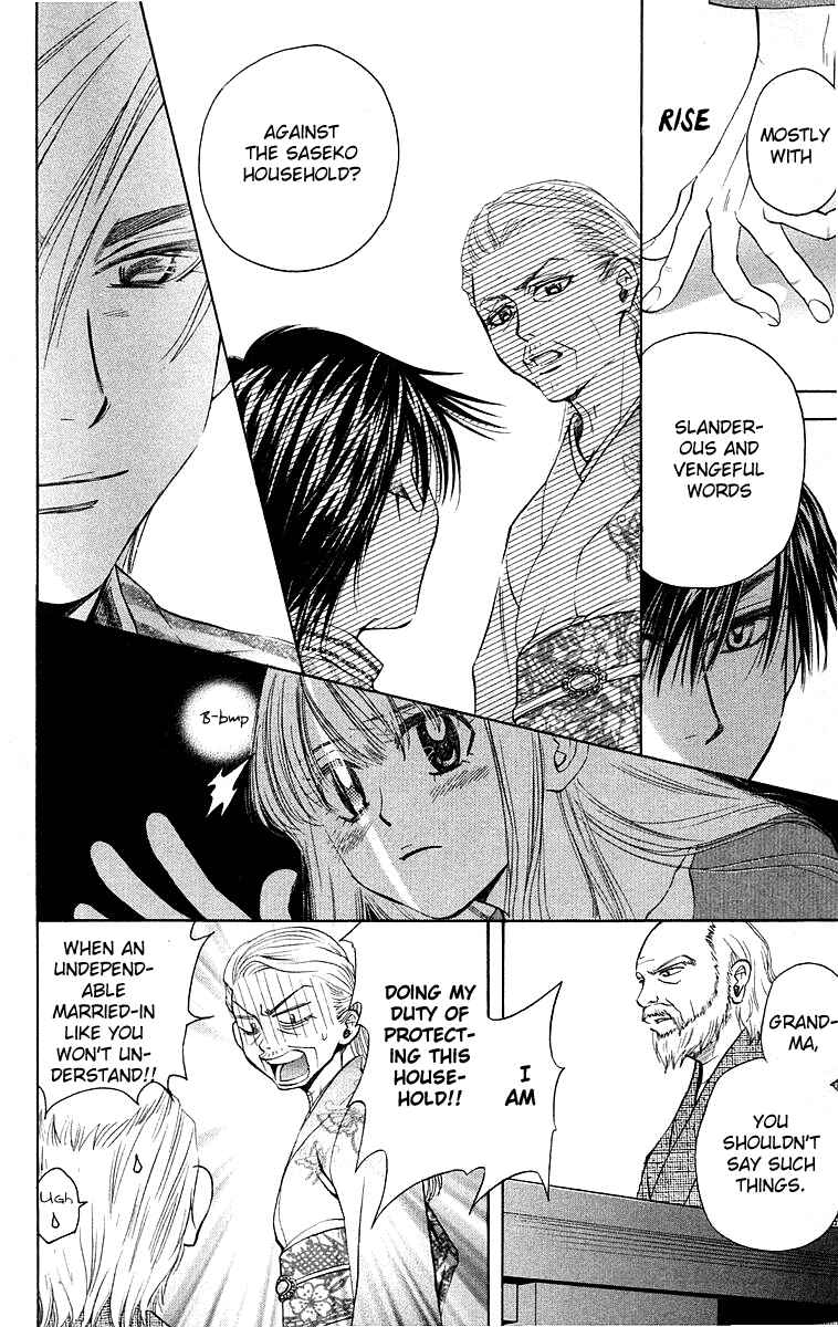 Page 18 Chapter 113 Shanimuni Go