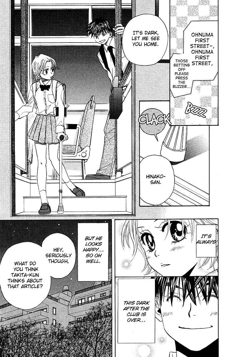 Page 25 Chapter 113 Shanimuni Go