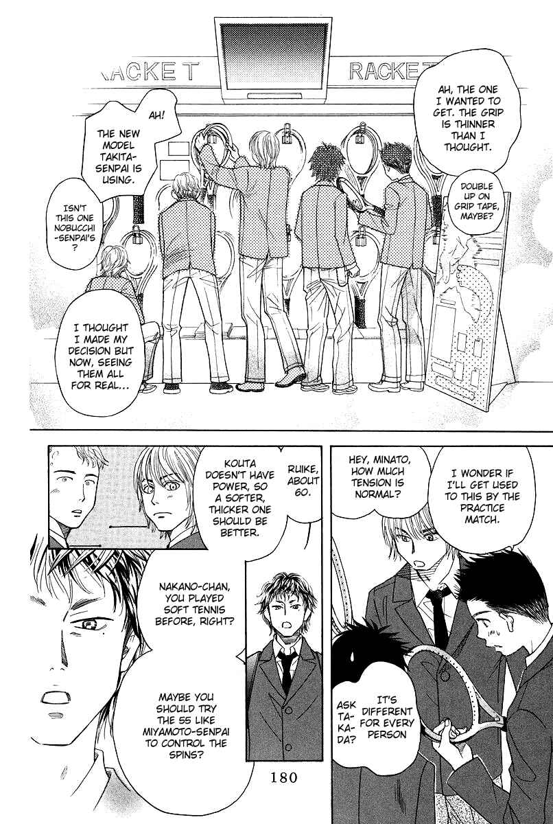 Page 22 Chapter 120 Shanimuni Go