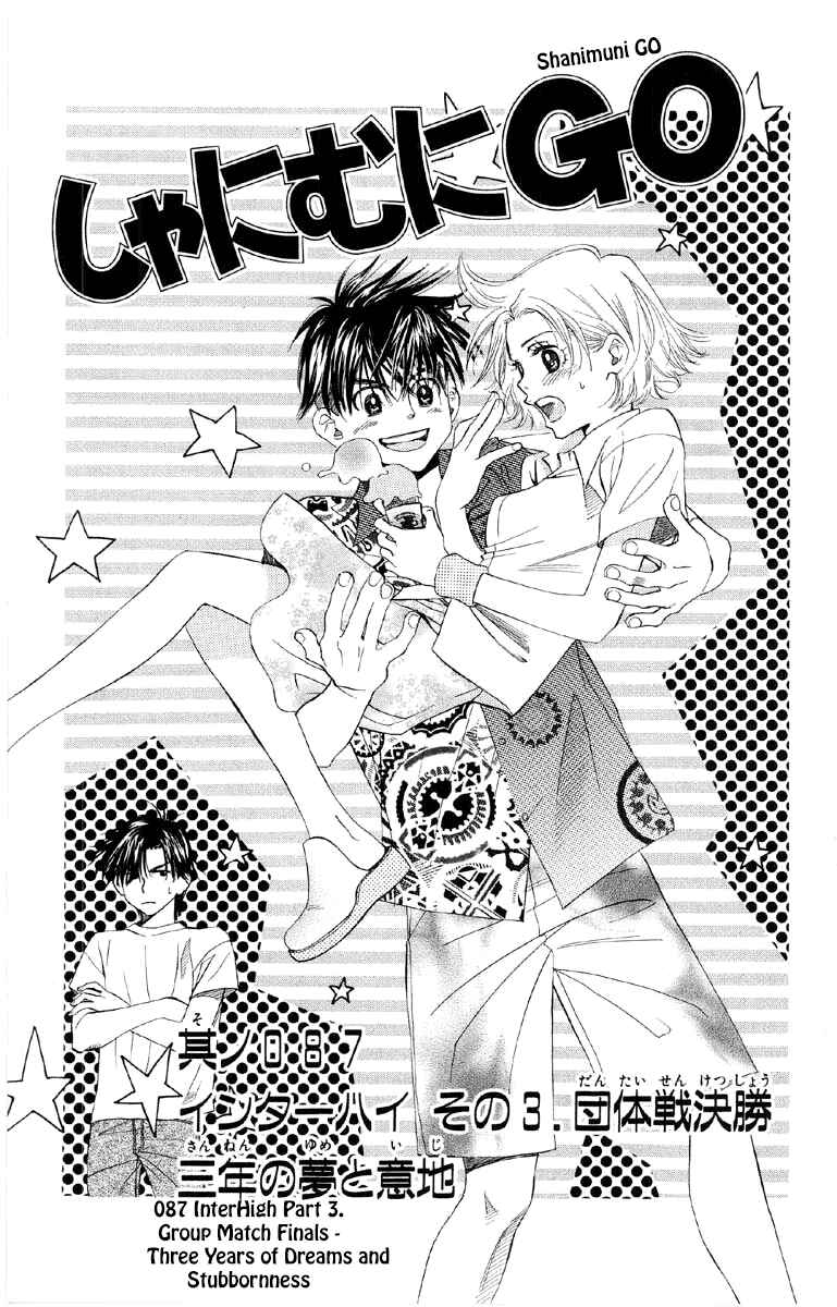Page 2 Chapter 87 Shanimuni Go