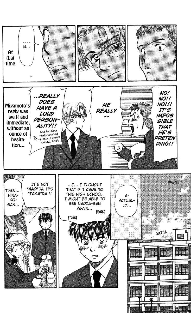 Page 12 Chapter 3 Shanimuni Go