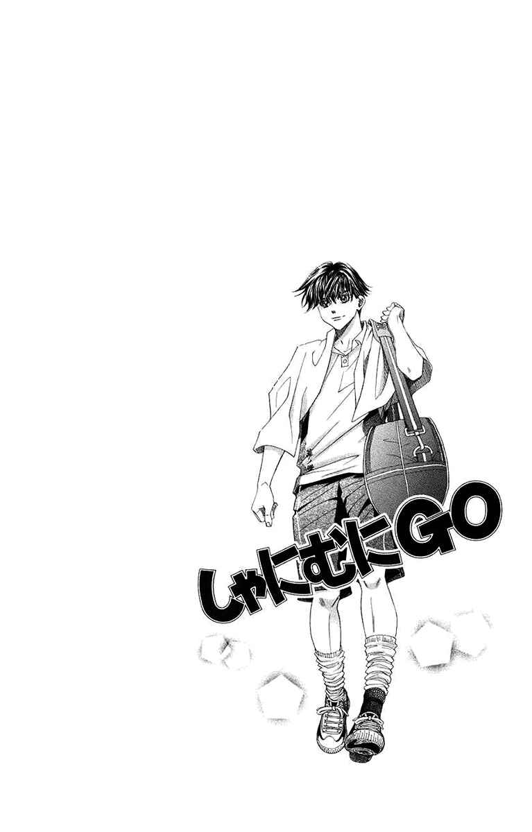 Page 32 Chapter 168 Shanimuni Go