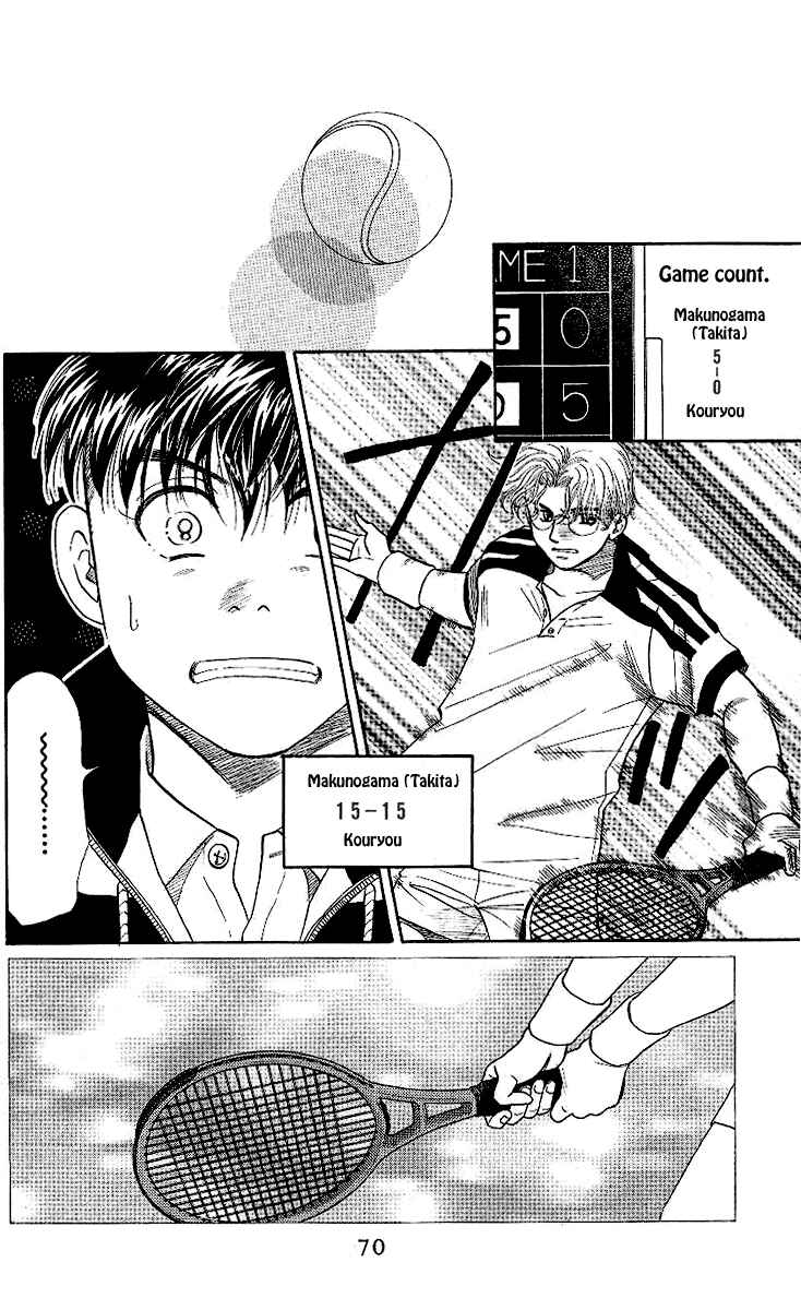 Page 2 Chapter 9 Shanimuni Go