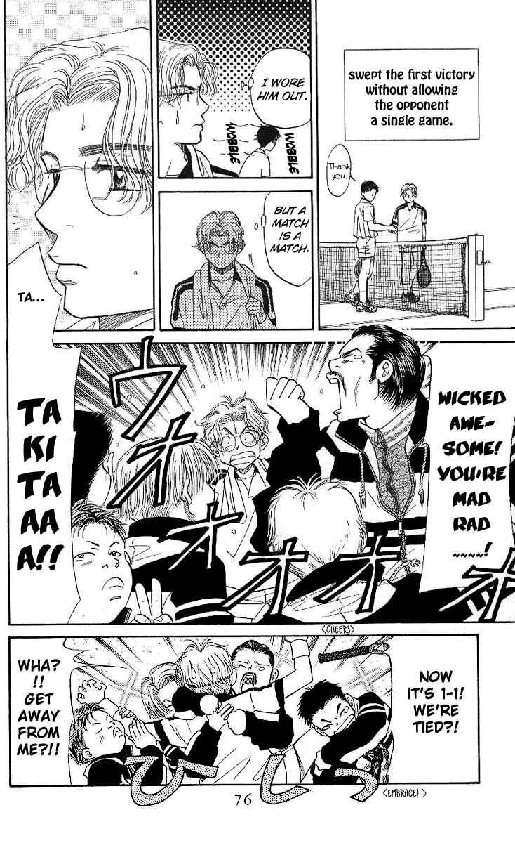 Page 8 Chapter 9 Shanimuni Go