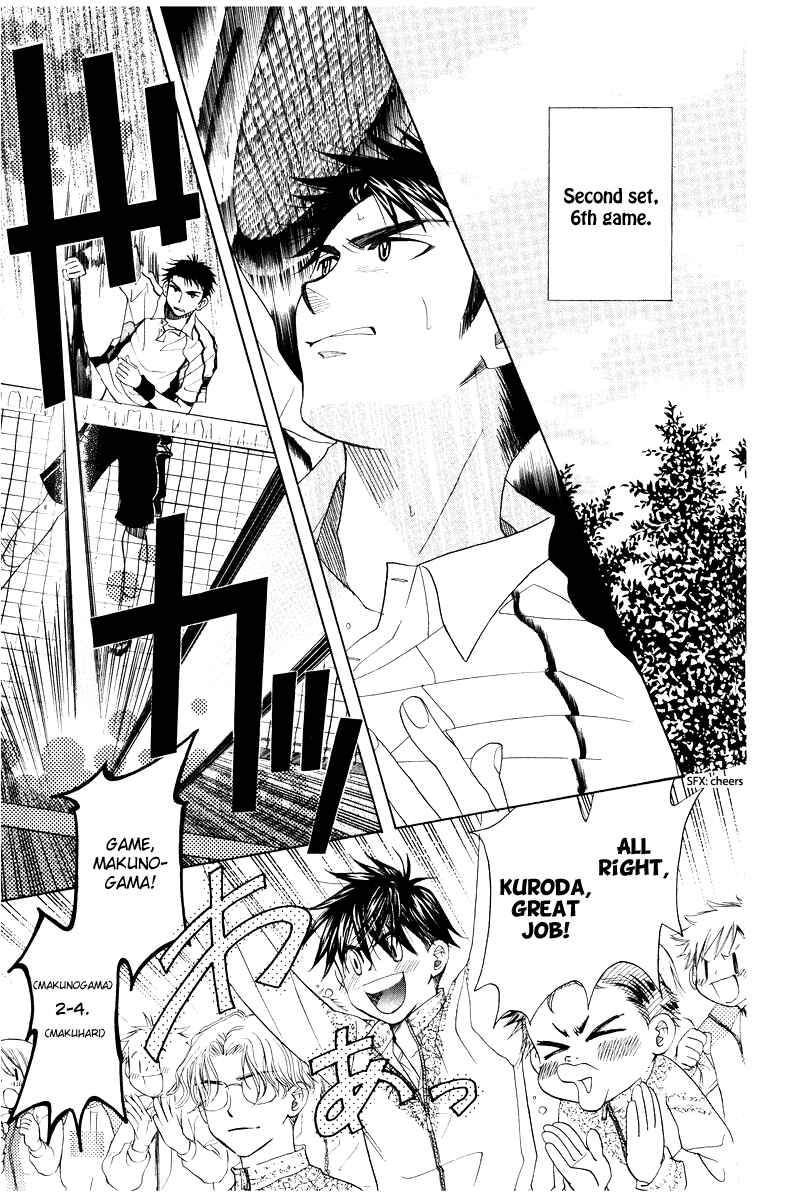 Page 3 Chapter 130 Shanimuni Go