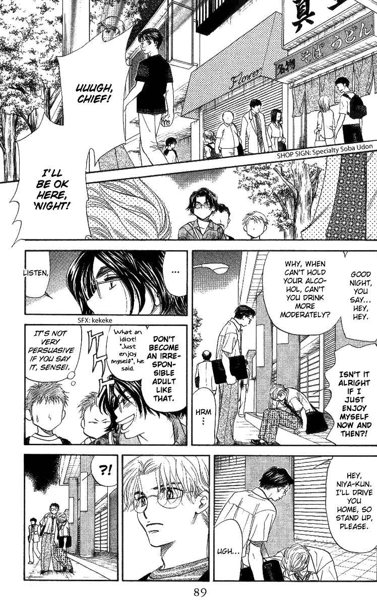 Page 24 Chapter 39 Shanimuni Go