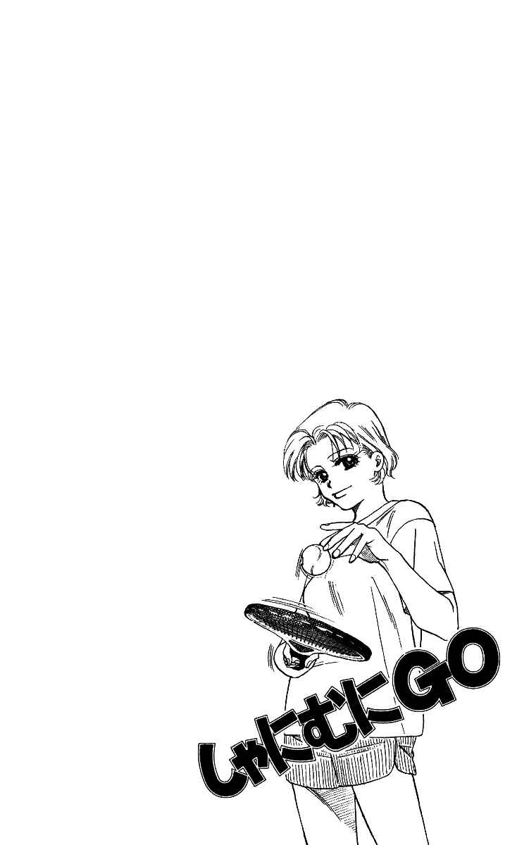 Page 4 Chapter 2 Shanimuni Go