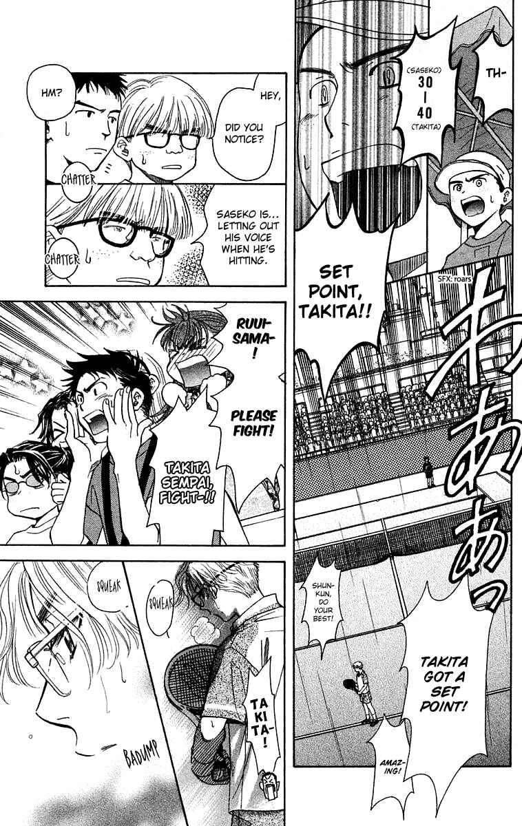 Page 20 Chapter 106 Shanimuni Go
