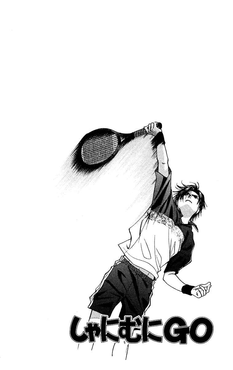 Page 3 Chapter 106 Shanimuni Go