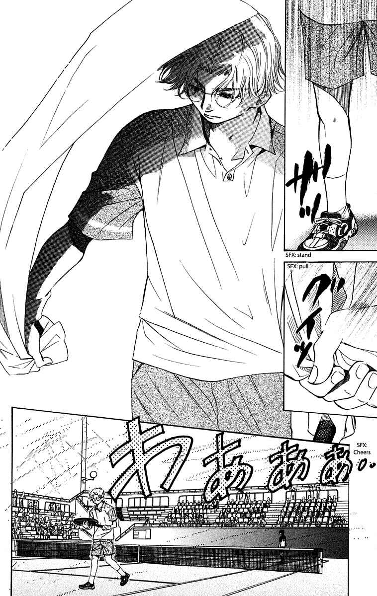 Page 7 Chapter 106 Shanimuni Go