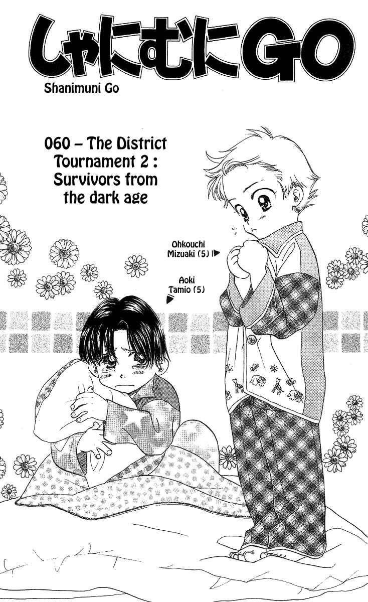 Page 1 Chapter 60 Shanimuni Go