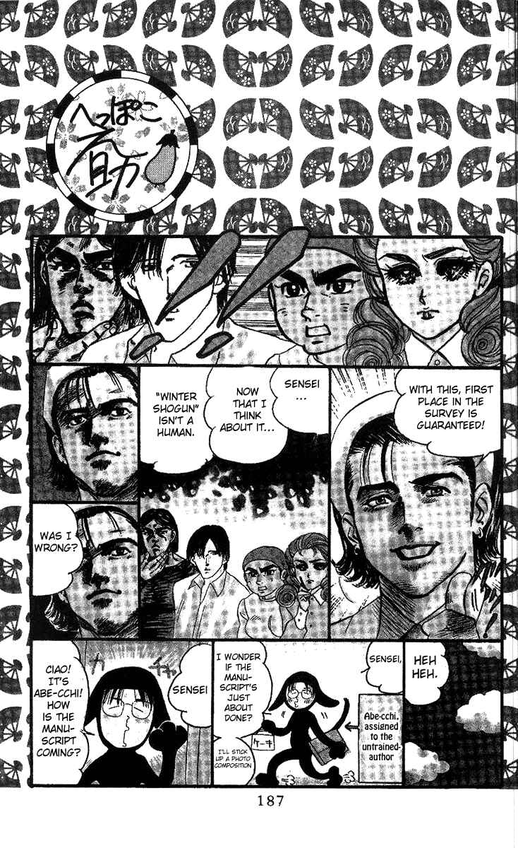 Page 35 Chapter 48 Shanimuni Go