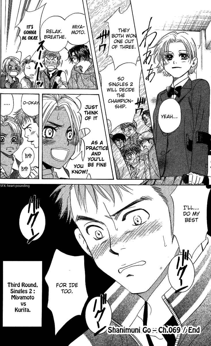 Page 31 Chapter 69 Shanimuni Go