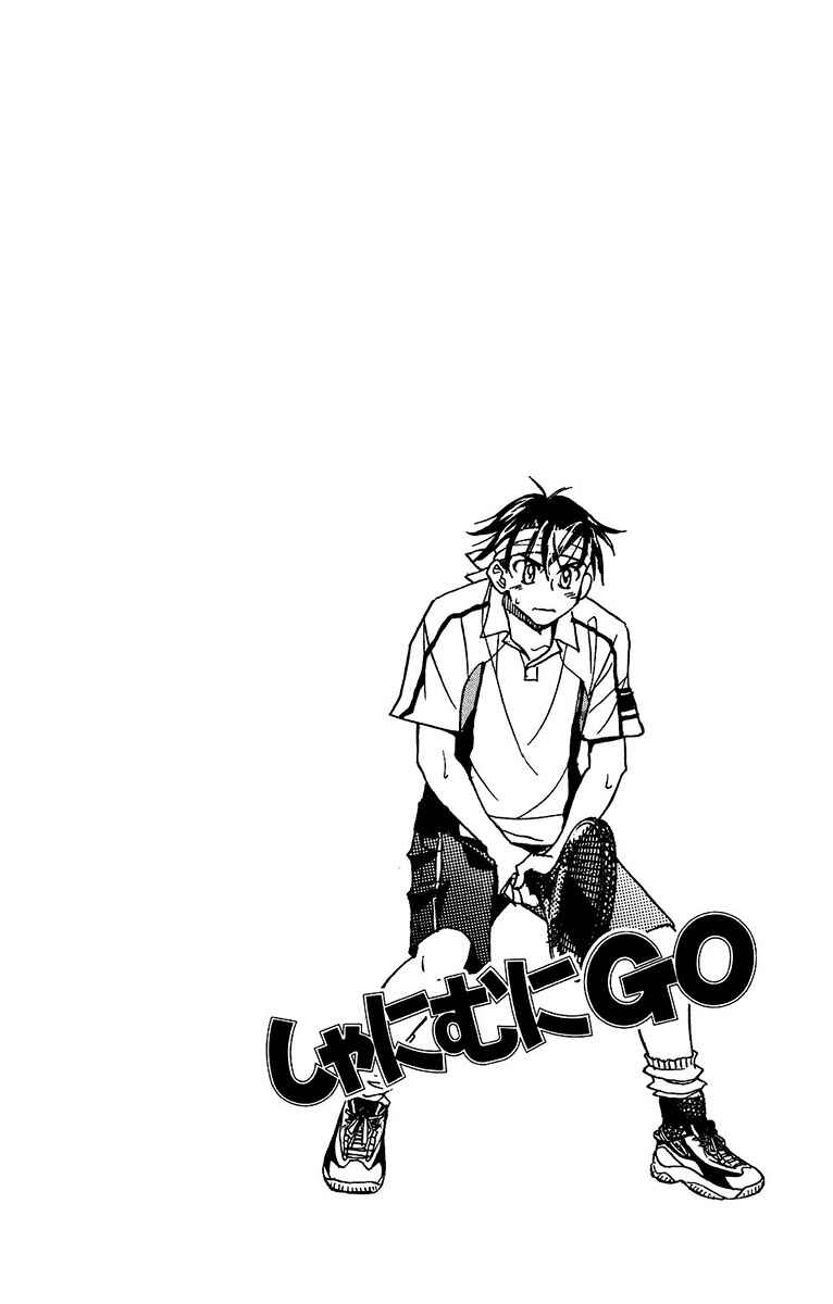 Page 4 Chapter 133 Shanimuni Go