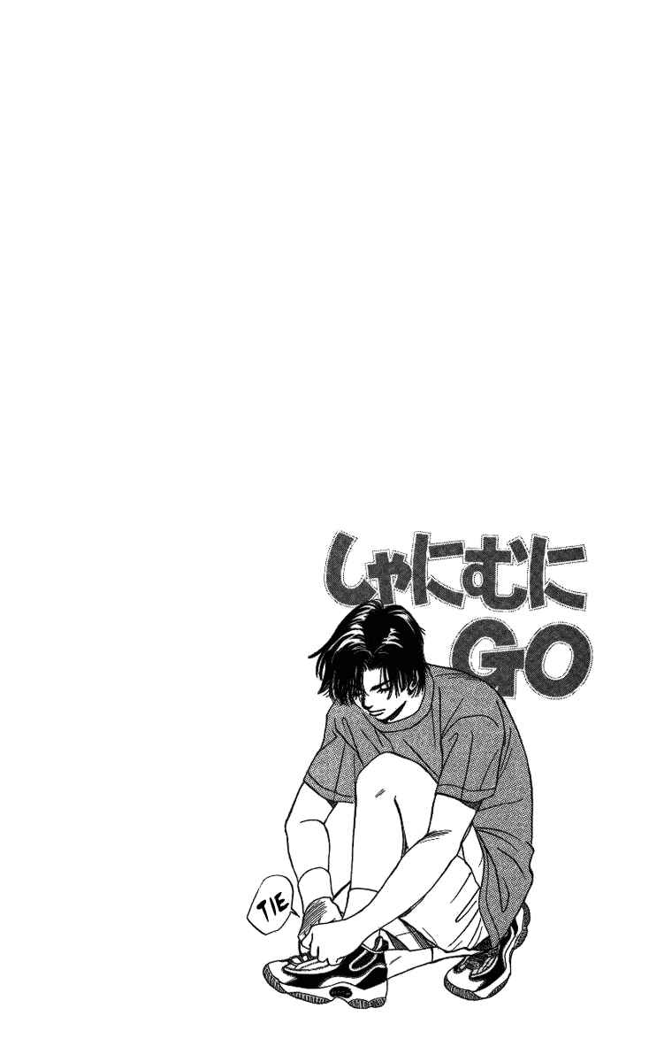 Page 2 Chapter 17 Shanimuni Go