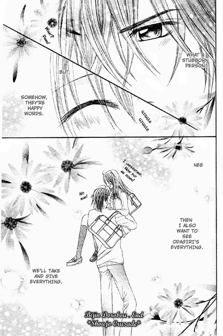 Page 45 Chapter Unknown_5980 Bijin Dorobou