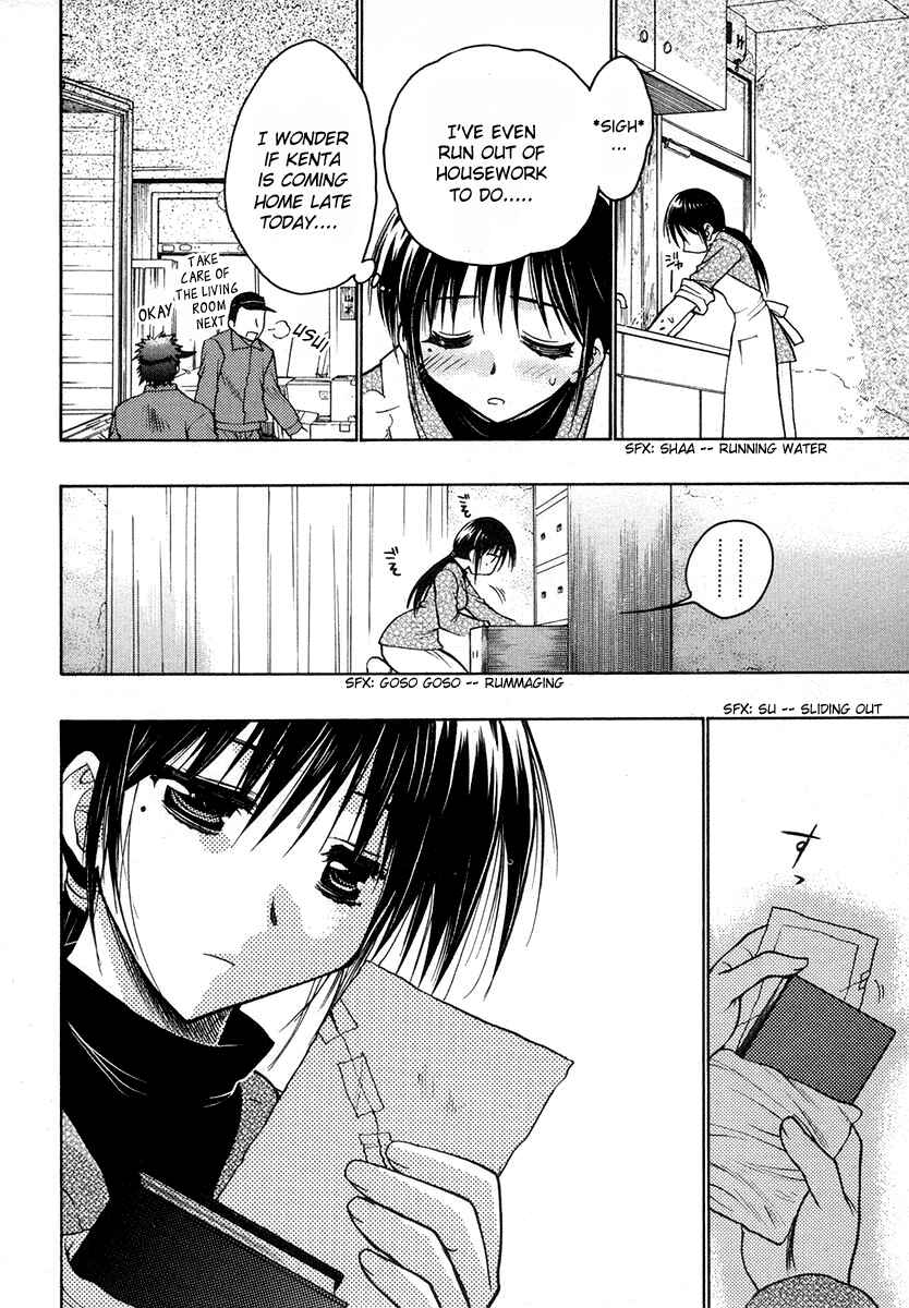 Page 42 Chapter 23 Karin