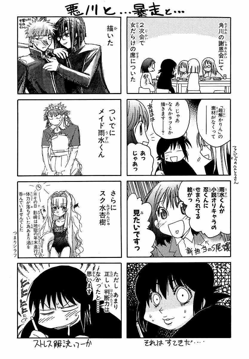 Page 27 Chapter 35.5 Karin