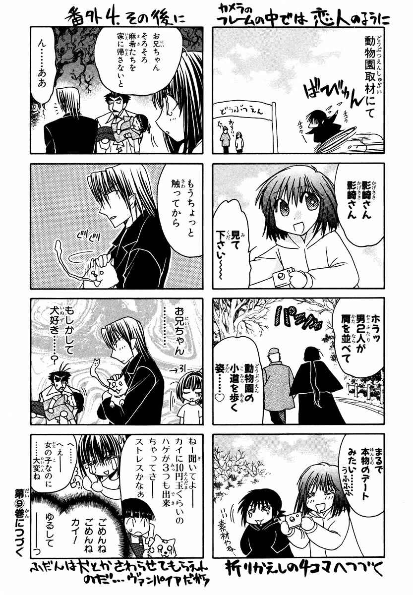 Page 29 Chapter 35.5 Karin