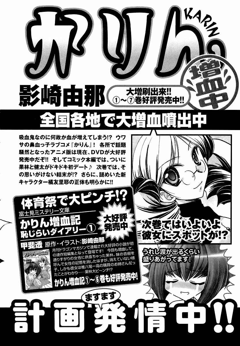 Page 30 Chapter 35.5 Karin
