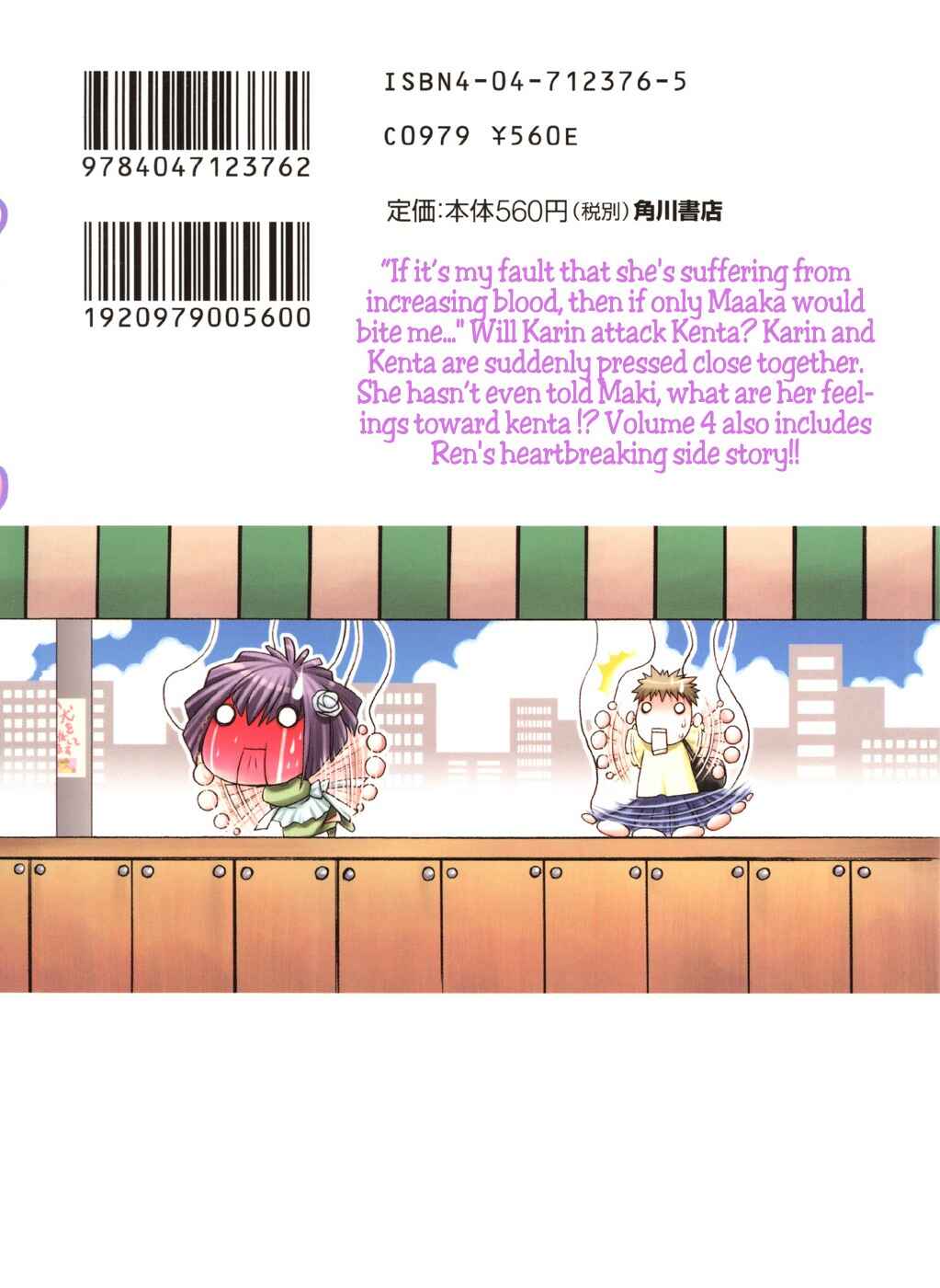 Page 7 Chapter 15 Karin