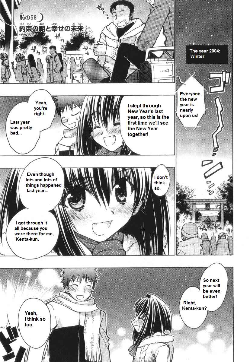 Page 1 Chapter 58 Karin
