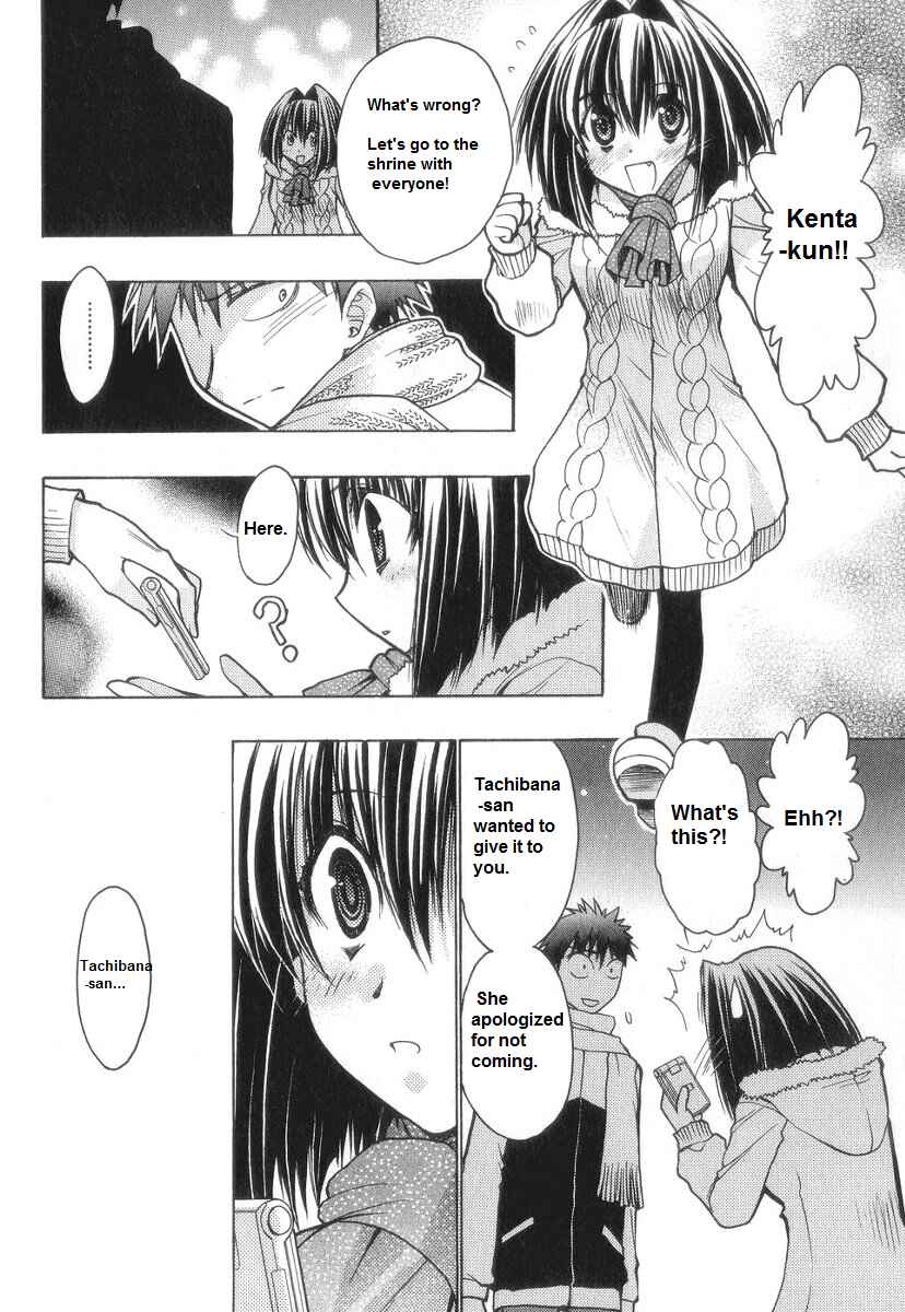 Page 14 Chapter 58 Karin