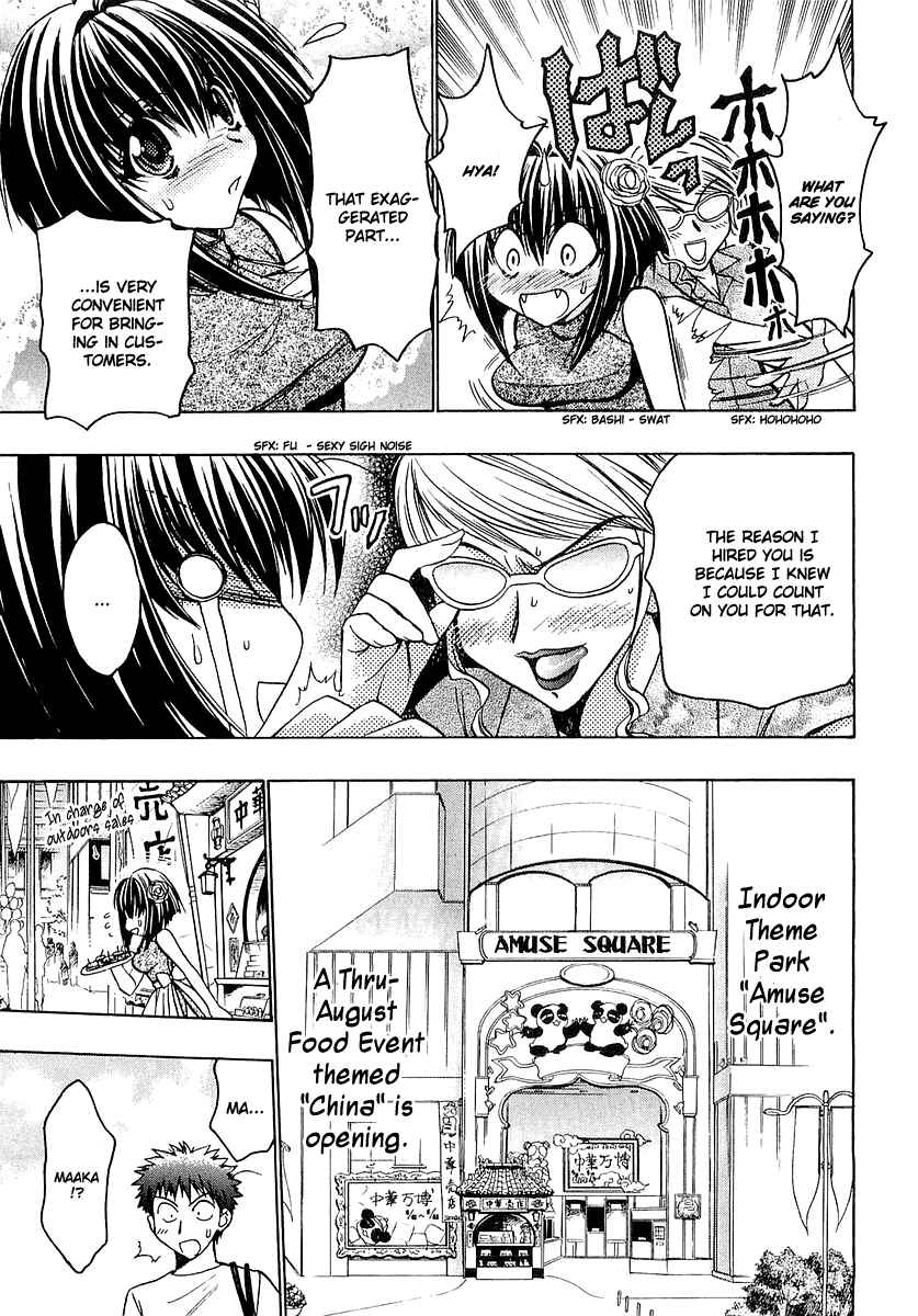 Page 3 Chapter 14 Karin