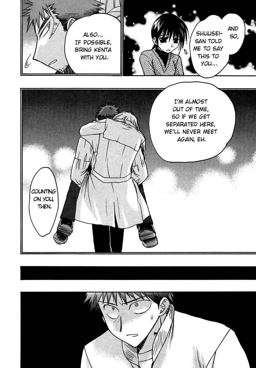 Page 28 Chapter 29 Karin