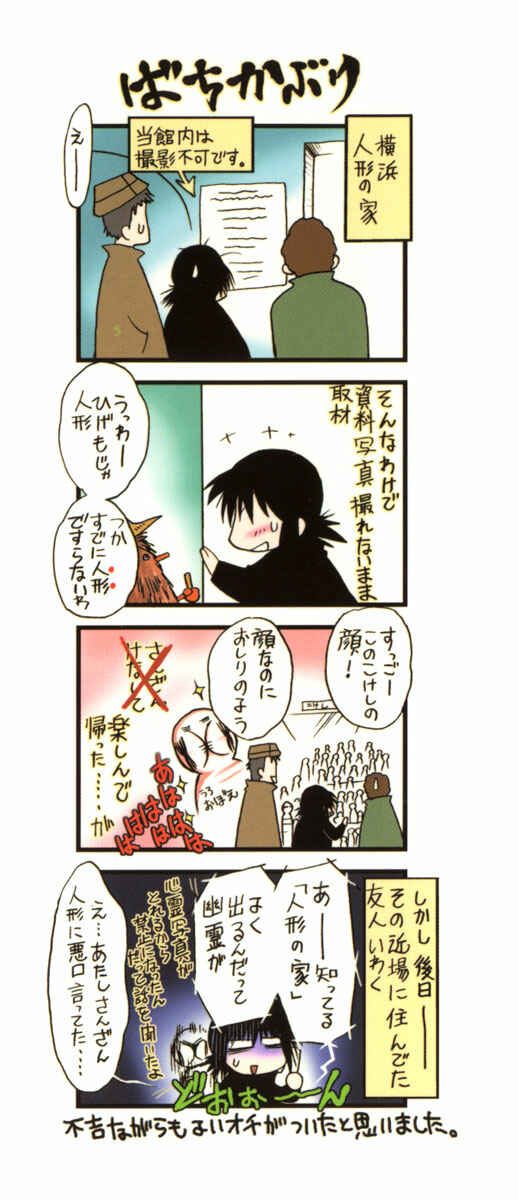 Page 2 Chapter 11 Karin